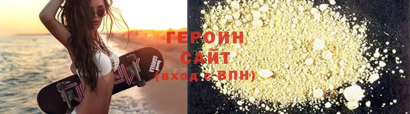 ГЕРОИН афганец  Жигулёвск 