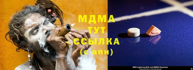 МДМА молли  где купить наркотик  Жигулёвск 